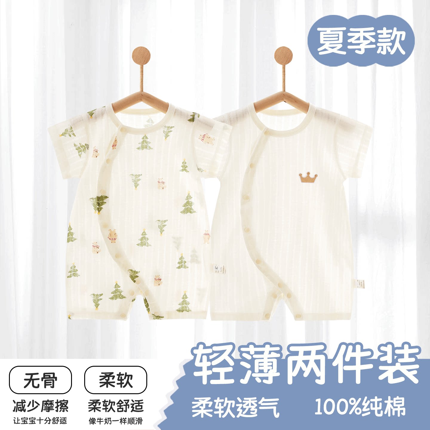 婴儿衣服连体衣夏季a类纯棉薄款短袖和尚服连体男女家居空调服