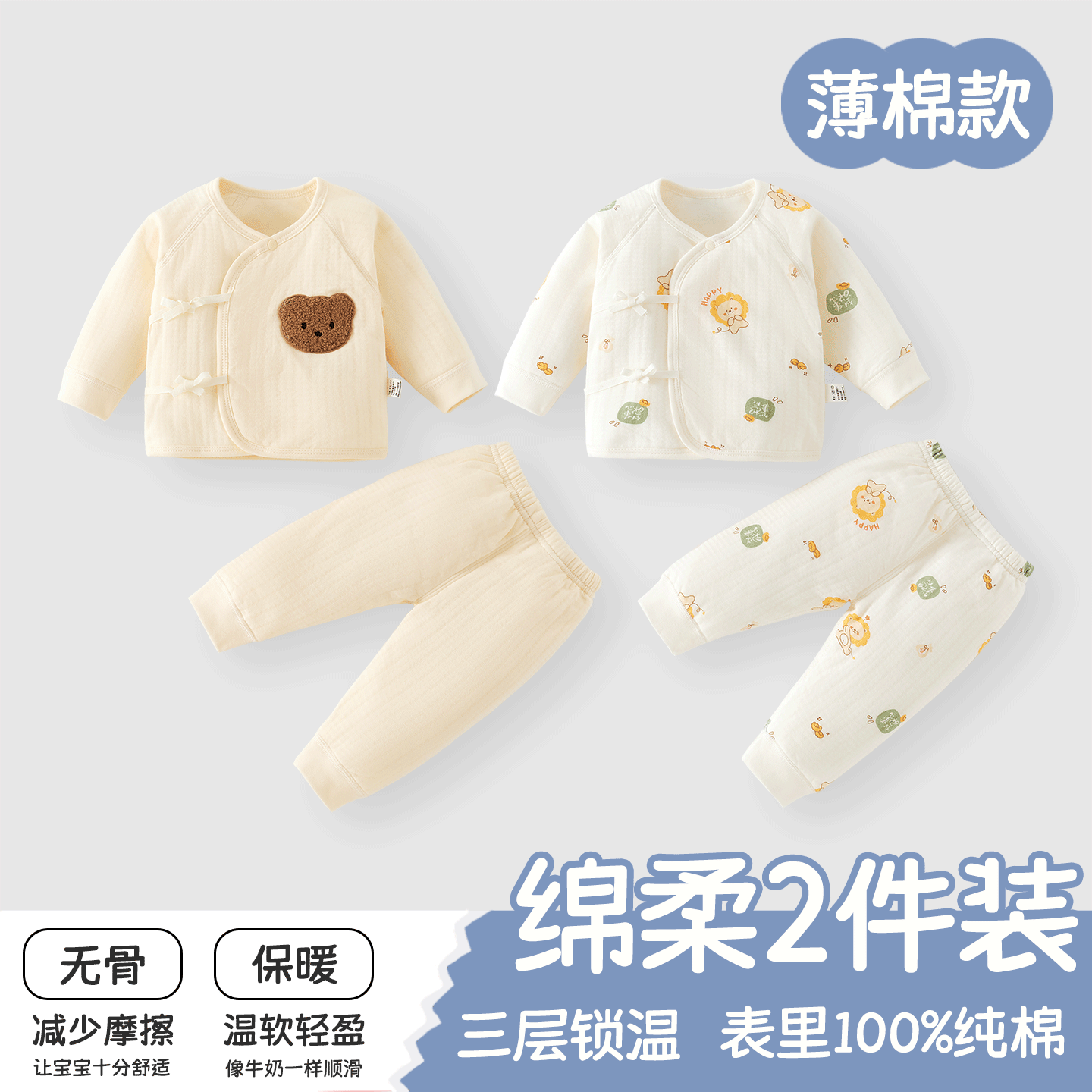 新生婴儿夹棉秋冬套装加厚薄棉男女宝宝纯棉A类婴幼儿内衣家居服
