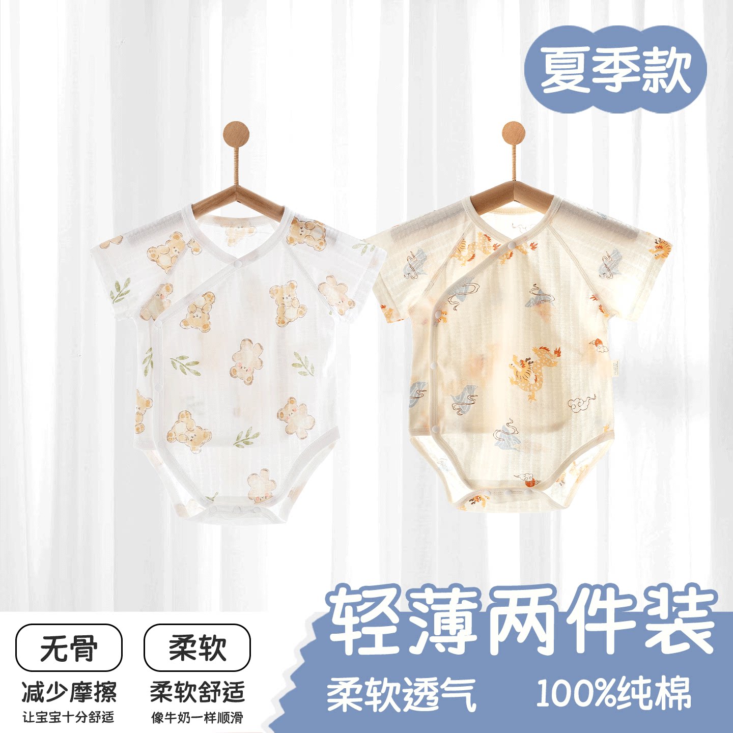 婴儿包屁衣夏季薄款纯棉无骨男女宝宝婴儿衣服短袖哈衣连体衣夏装