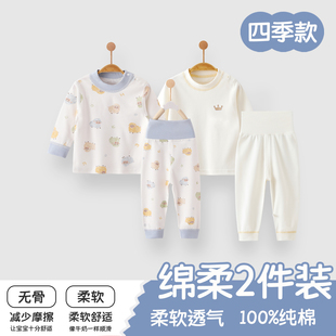 婴儿衣服套装纯棉春季打底高腰男宝女宝早秋秋衣秋裤儿童内衣套装