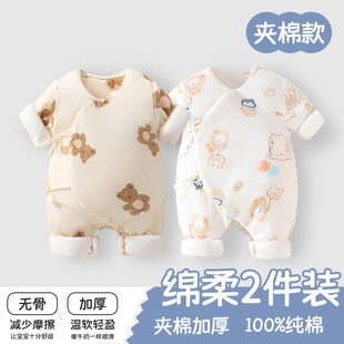 新生婴幼儿衣服连体夹棉0-6月宝宝冬季秋装棉服小月龄加厚蝴蝶衣