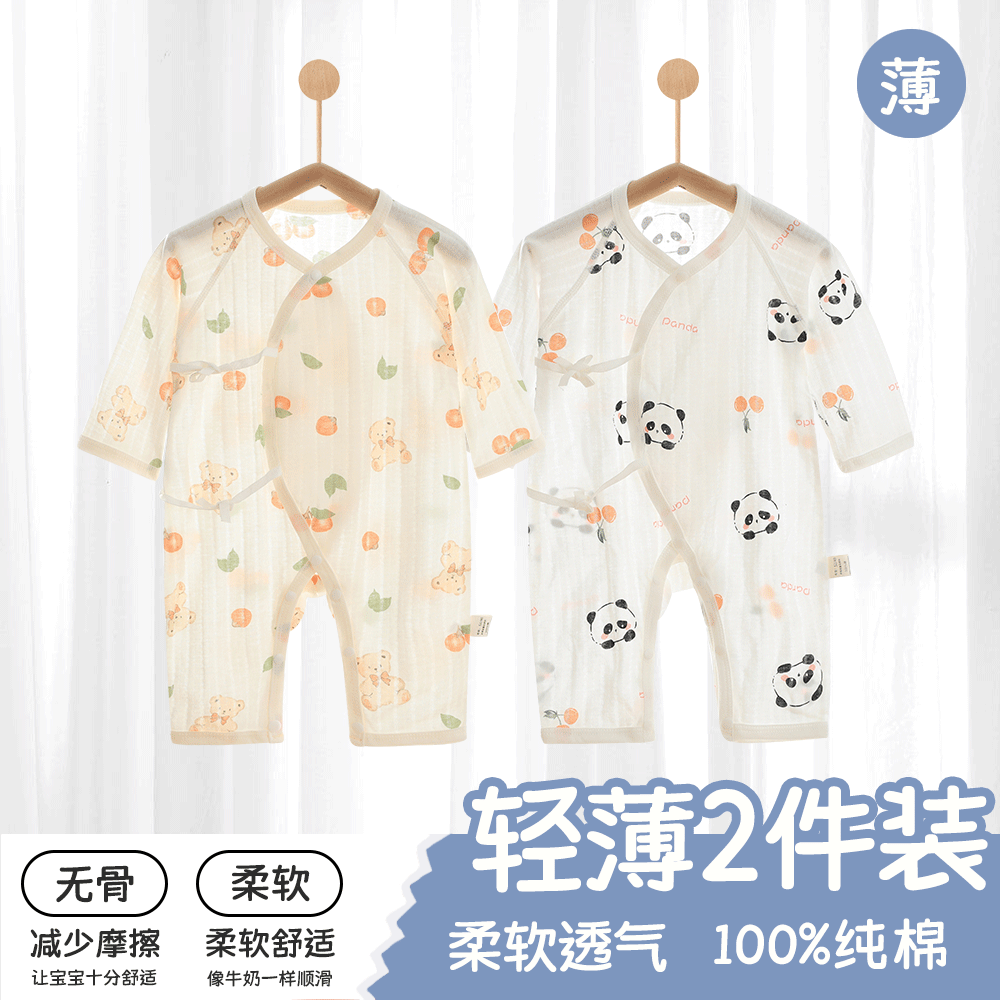 新生儿夏季连体衣0-6月纯棉长袖薄款婴儿哈衣爬服透气空调服爆款