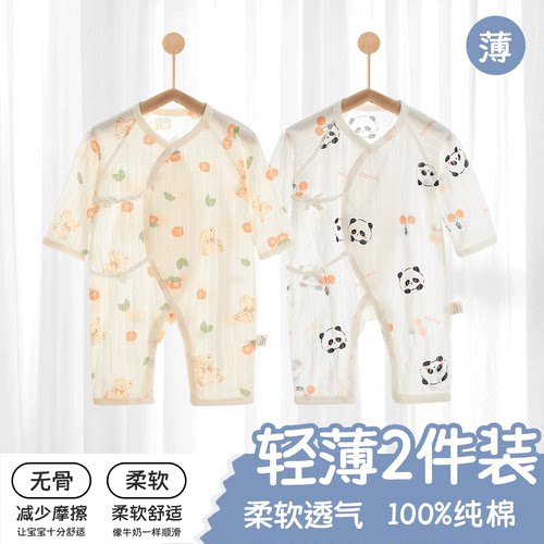 新生儿夏季连体衣0-6月纯棉长袖薄款婴儿哈衣爬服透气空调服爆款