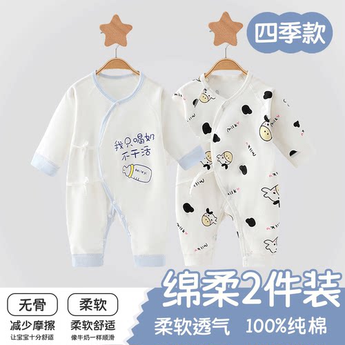 新生婴儿儿衣服a类纯棉0-6月连体衣夏季宝宝和尚服哈衣爬爬服睡衣