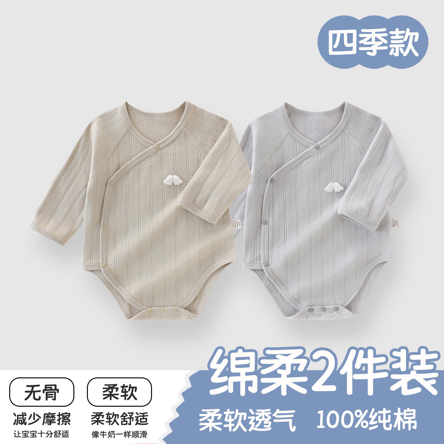包屁衣新生婴幼儿夏季纯棉男女宝宝衣服长袖连体衣爬服打底四季款