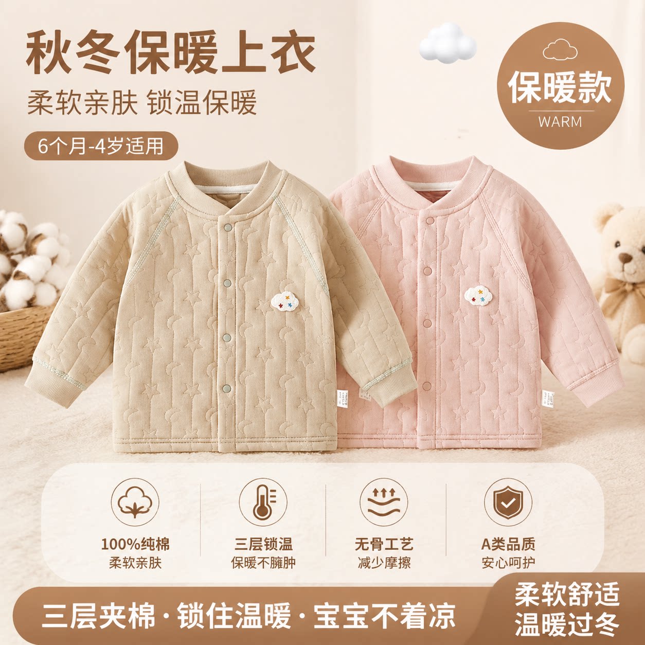 婴儿外套夹棉上衣秋季衣服纯棉a类宝宝保暖薄棉上衣外套秋冬打底