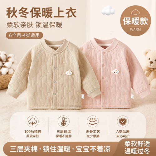婴儿外套夹棉上衣秋季衣服纯棉a类宝宝保暖薄棉上衣外套秋冬打底