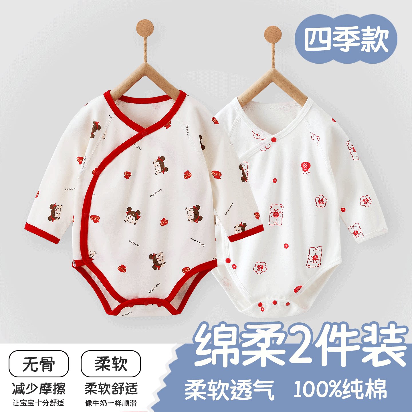 婴儿衣服包屁衣秋季纯棉a类长袖双层护肚脐三角款宝宝男女连体衣