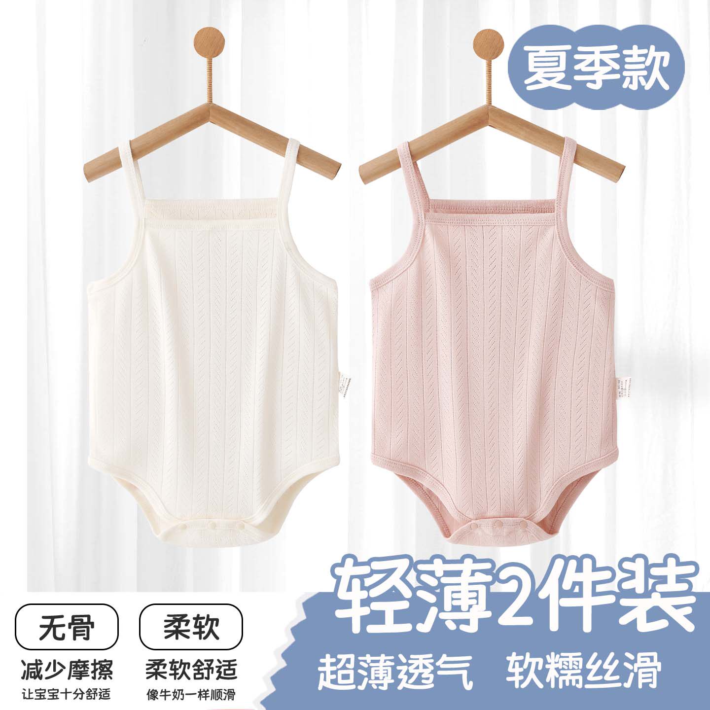 婴儿吊带背心包屁衣莫代尔夏季薄款女孩睡衣新生儿男女宝宝衣服夏