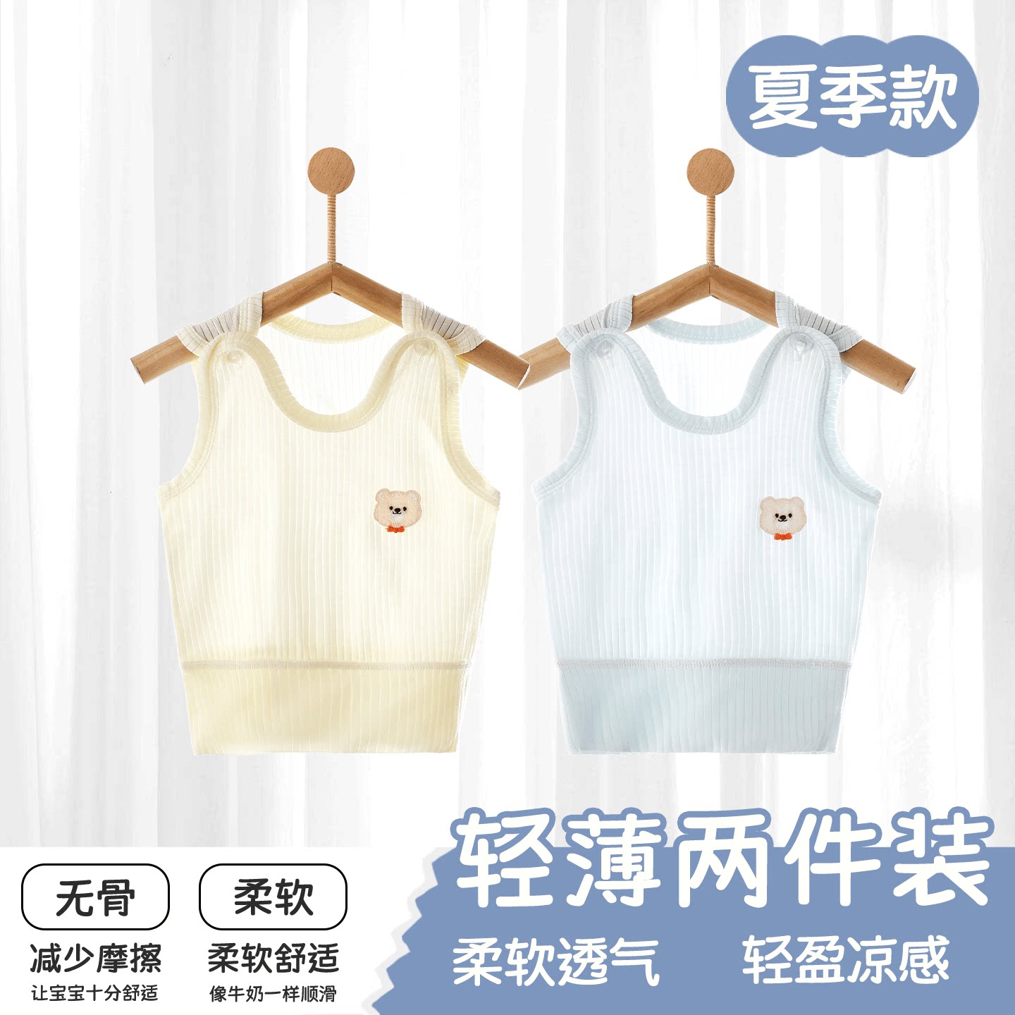 婴儿背心夏装薄款A类莫代尔婴儿衣服9小背心护肚男女宝宝吊带背心