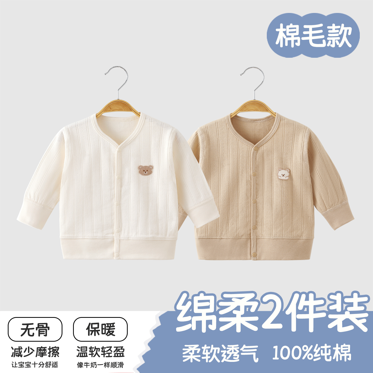 婴儿衣服单上衣纯棉A类春季长袖外穿无骨男女宝宝开衫圆领上衣春,童装/婴儿装/亲子装,普通外套,淘宝优惠券,粉丝福利购,淘宝优惠卷