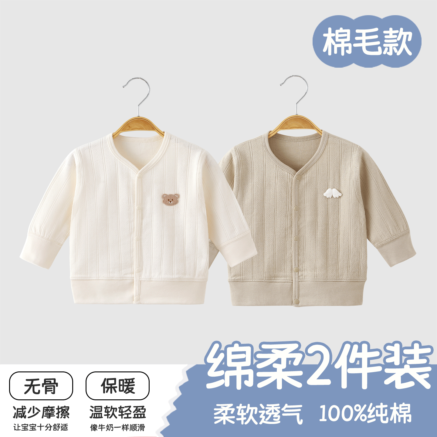 婴儿衣服单上衣纯棉A类春季长袖衣服无骨男女宝宝开衫圆领上衣春,童装/婴儿装/亲子装,普通外套,淘宝优惠券,粉丝福利购,淘宝优惠卷