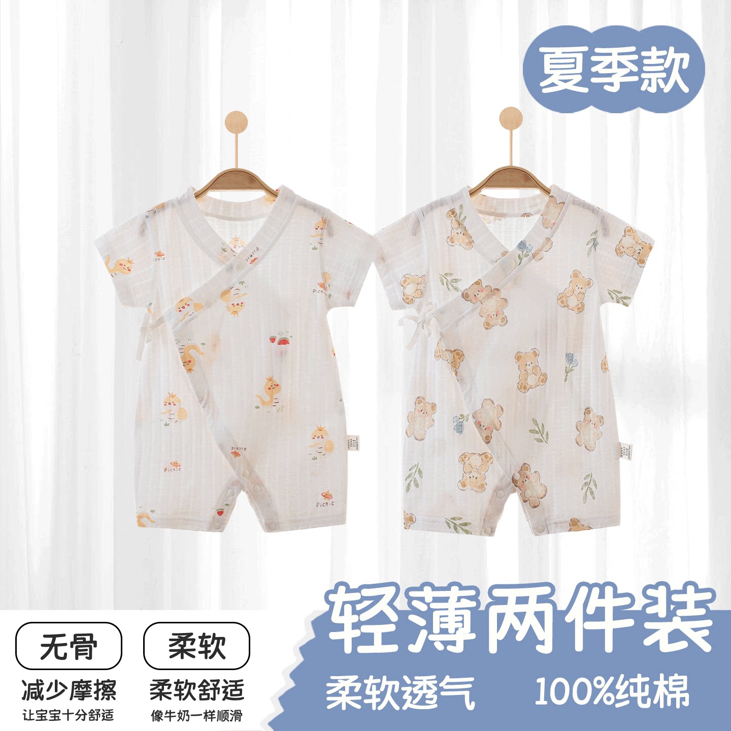 婴儿衣服短袖连体衣A类夏季薄款纯棉无骨哈衣新生和尚服宝宝夏装