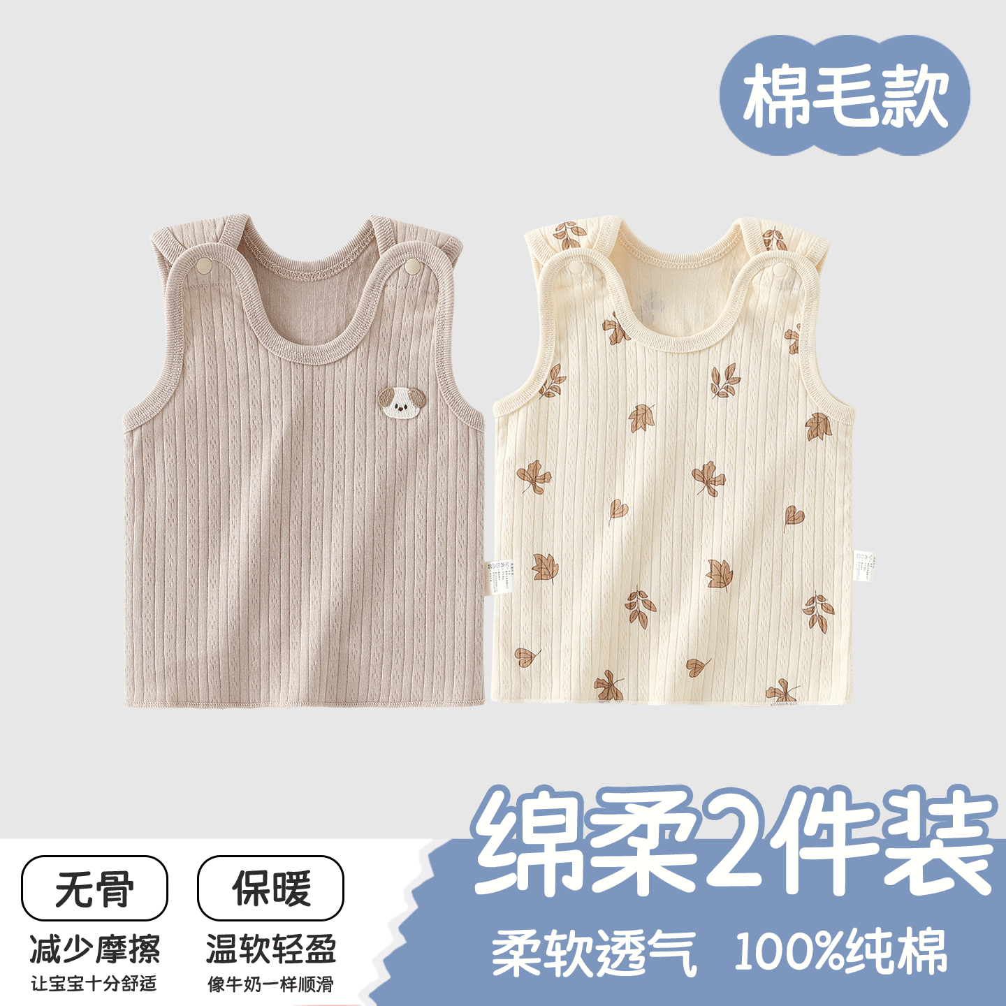 婴儿背心a类纯棉春夏打底男女宝宝背心婴儿衣服内穿吊带无袖上衣,童装/婴儿装/亲子装,背心吊带,淘宝优惠券,粉丝福利购,淘宝优惠卷