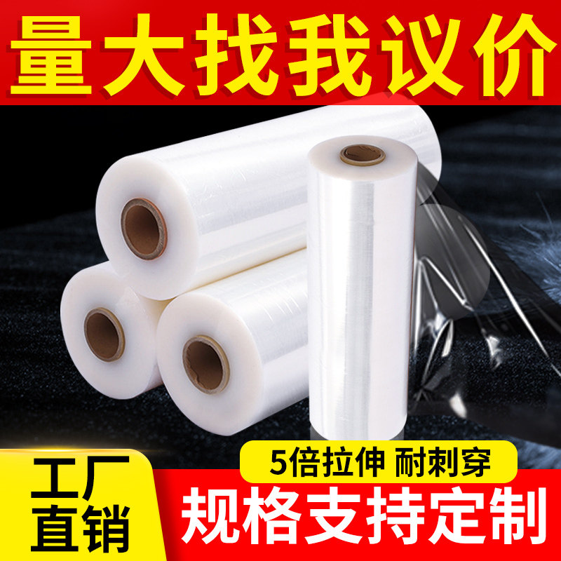 pe缠绕膜打包膜白色拉伸膜定制薄膜机用膜工业用黑色大卷蓝色围膜,包装,缠绕膜,淘宝优惠券,粉丝福利购,淘宝优惠卷