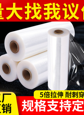 pe缠绕膜打包膜白色拉伸膜定制薄膜机用膜工业用黑色大卷蓝色围膜