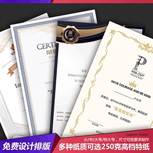 证书内页聘书创意 定做烫金培训获奖收藏幼儿园结业荣誉电子版 个性