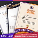 个性 证书内页聘书创意 定做烫金培训获奖收藏幼儿园结业荣誉电子版