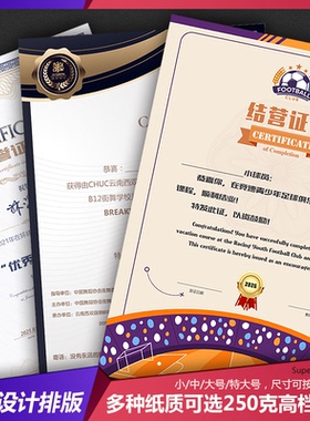 个性定做烫金培训获奖收藏幼儿园结业荣誉电子版证书内页聘书创意