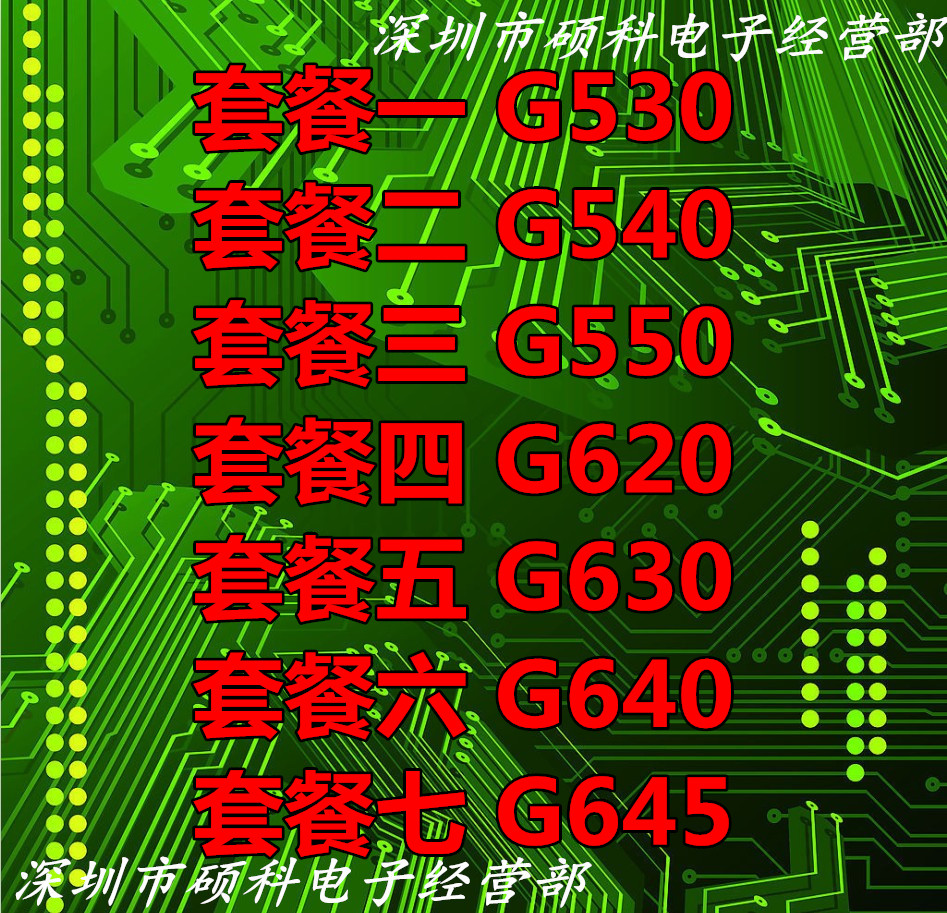 Intel ±¼ÌÚG620 G630 G640 ÈüÑïG530 G540 G550̨ʽ»ú1155Ë«ºËCPU