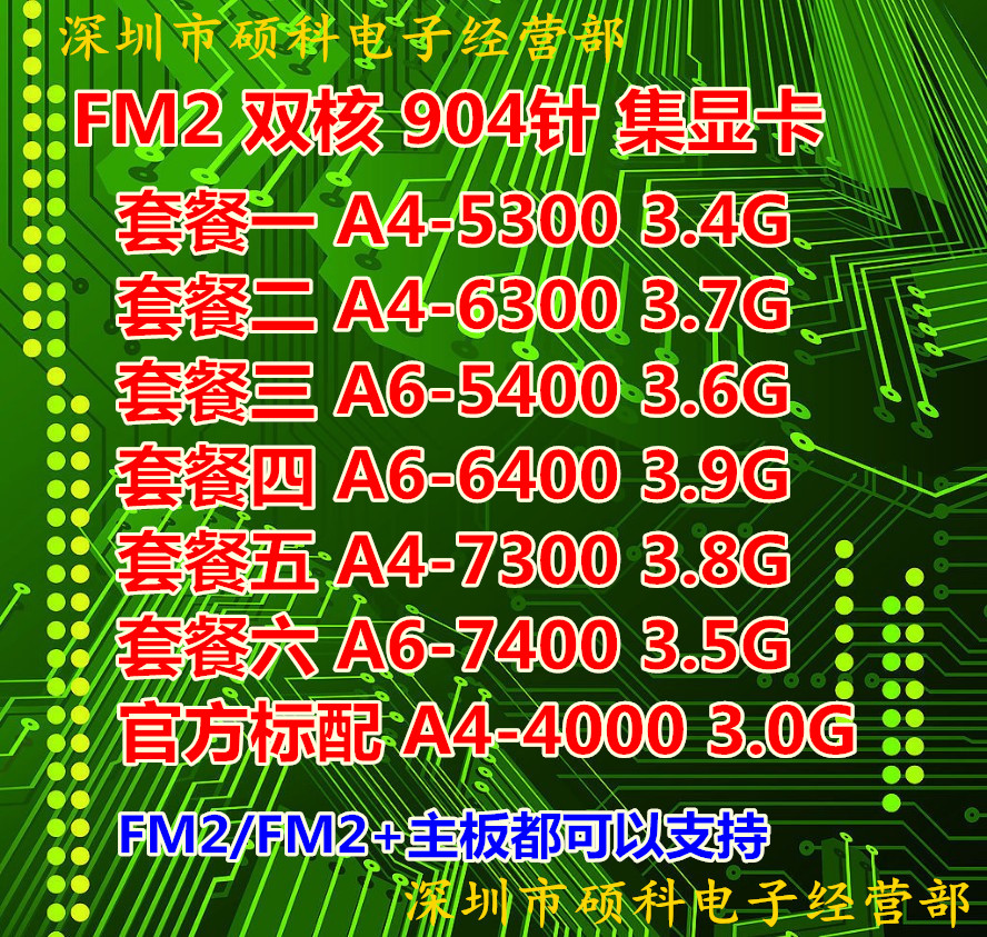 AMD A4-5300 6300 A6-5400 7300 6400K 7400K ̨ʽ»úFM2Ë«ºËCPU