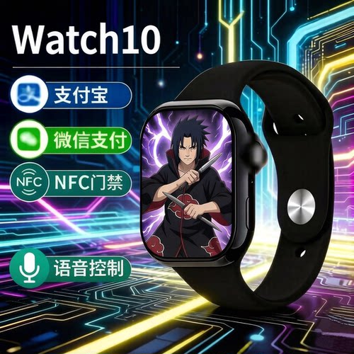 华强北Watch10智能手表蓝牙通话心率计步运动手表离线支付NFC门禁