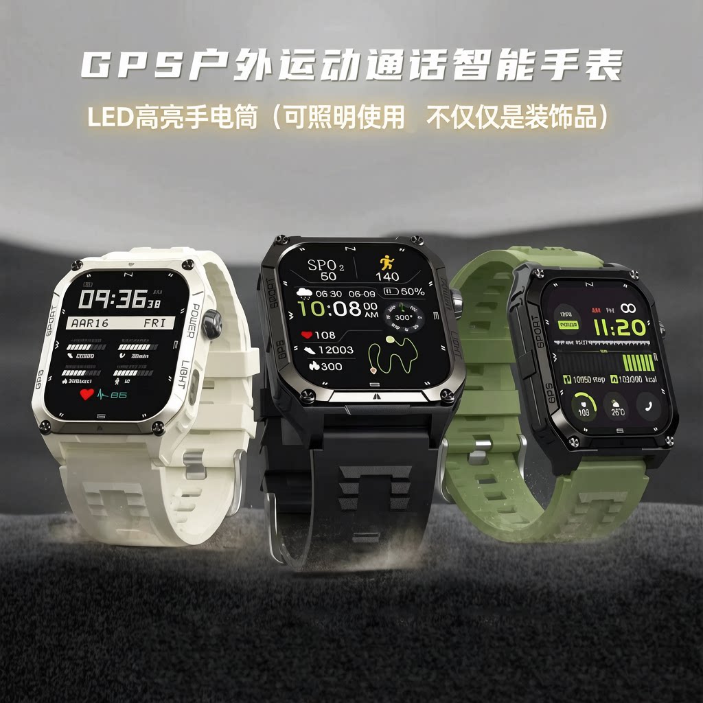 跨境WD01三防智能手表蓝牙通话运动追踪健康监测男运动手表手电筒