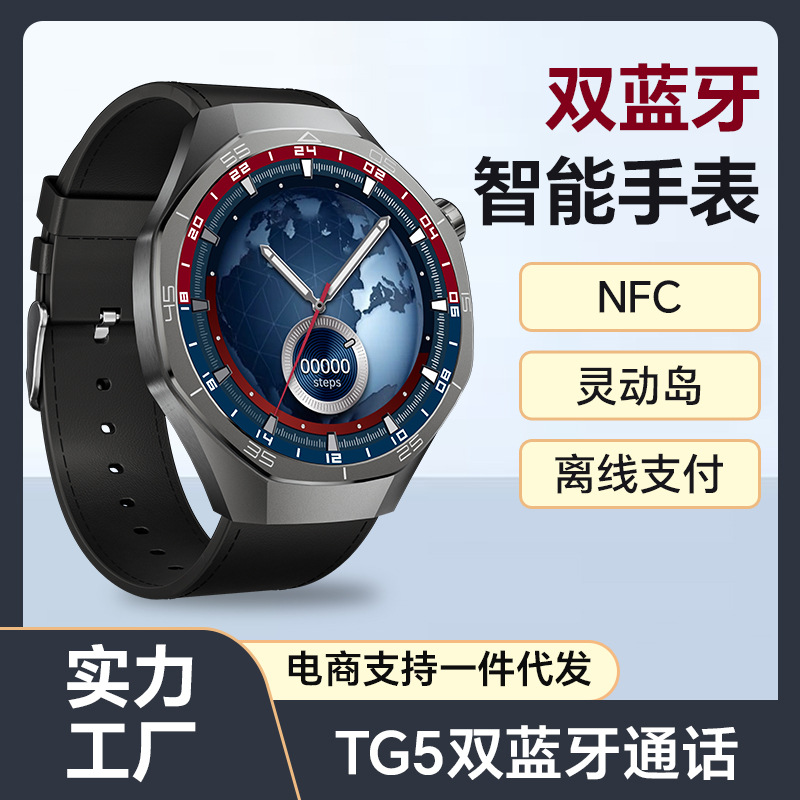 2025新款GT5Pro华强北智能手表蓝牙通话心率血压血氧睡眠运动手表