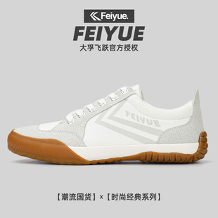 飞跃女鞋新款学生布鞋复古情侣款板鞋男鞋帆布鞋德训鞋百搭休闲鞋