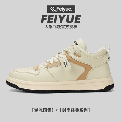 飞跃款潮流百搭高帮男鞋