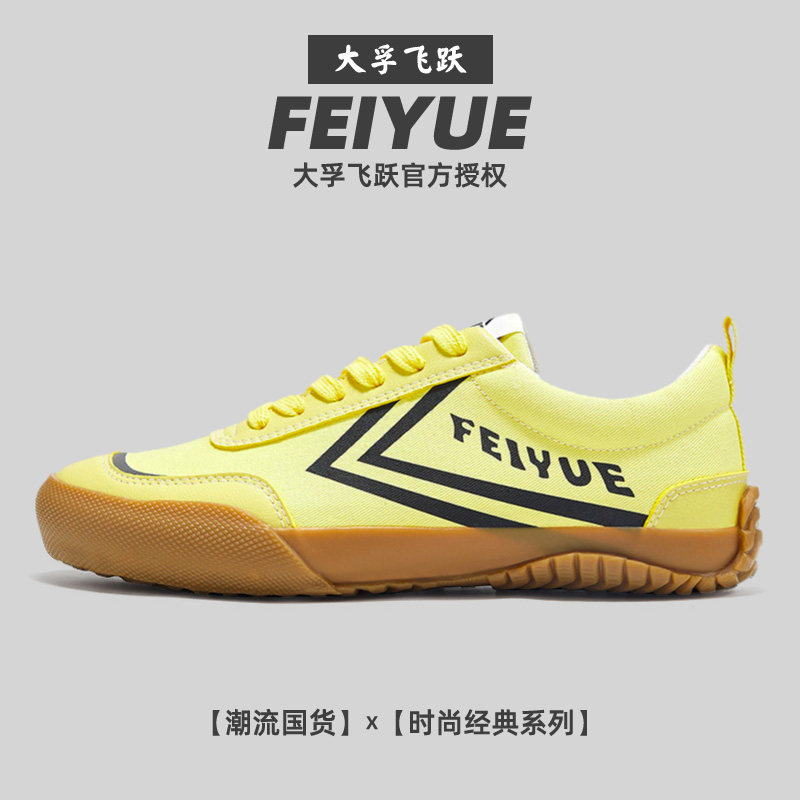 飞跃百搭休闲鞋时尚情侣鞋帆布鞋秋季新款德训鞋复古女鞋男鞋