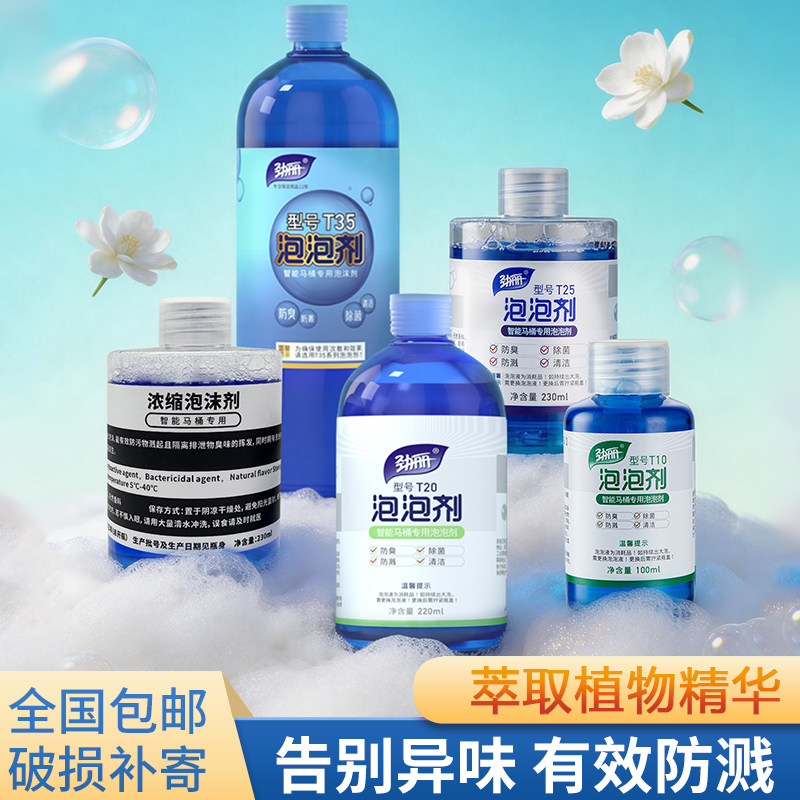 劲丽植物精华马桶洁厕剂除菌