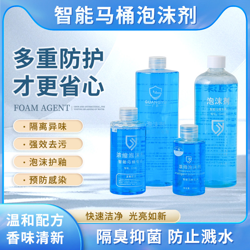 智能马桶泡沫盾补充剂专用泡泡液转接头配件瓶子泡沫液马桶泡泡盾,洗护清洁剂/卫生巾/纸/香薰,马桶清洁剂/洁厕剂,淘宝优惠券,粉丝福利购,淘宝优惠卷