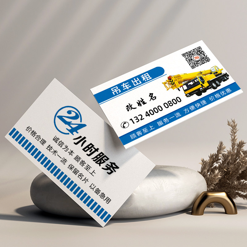 吊车出租挖掘机施工名片制作pvc