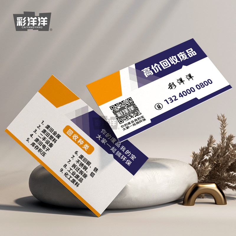 回收废品名片制作旧衣服衣物爱心捐订做免费设计卡片定制pvc印刷
