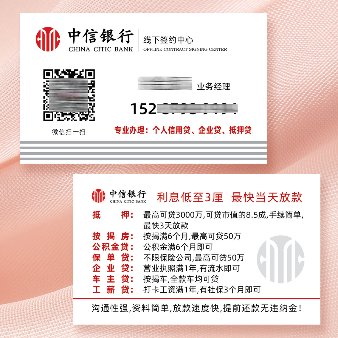 贷款银行信贷抵押贷款名片制作订做免费设计卡片定制pvc印刷铜版