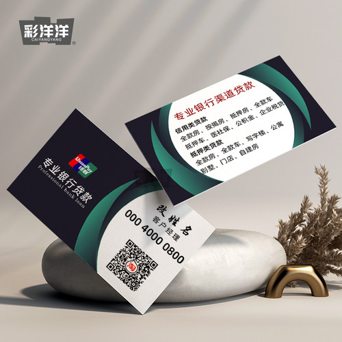 中国银行信贷抵押贷款名片制作订做免费设计卡片定制pvc印刷铜版 - 封面