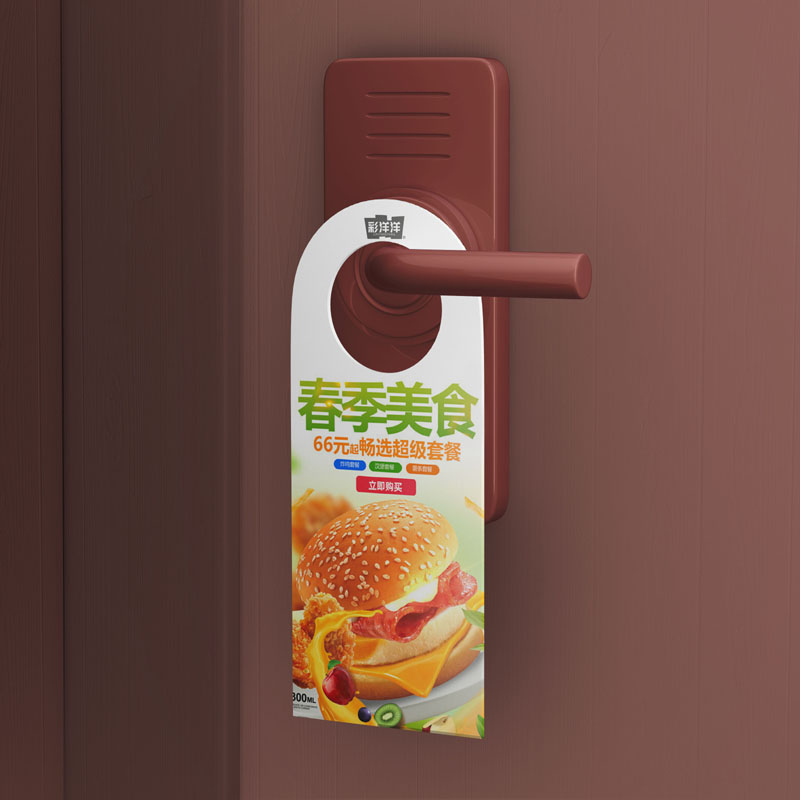 美食餐饮外卖小吃门挂门把手挂牌广告爬楼防盗门车把手广告卡纸