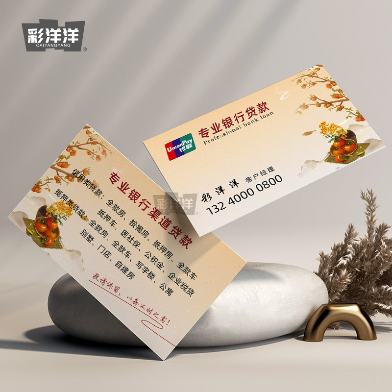 贷款名片中国平安银行普惠公司金融名片制作设计定制借款PVC印刷