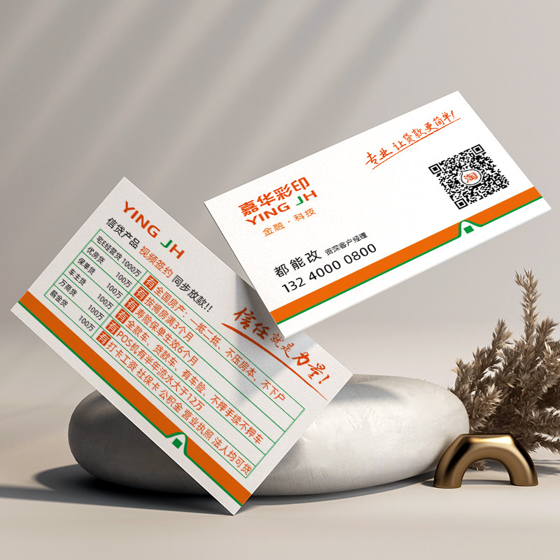 中国新版名片制作订做免费pvc