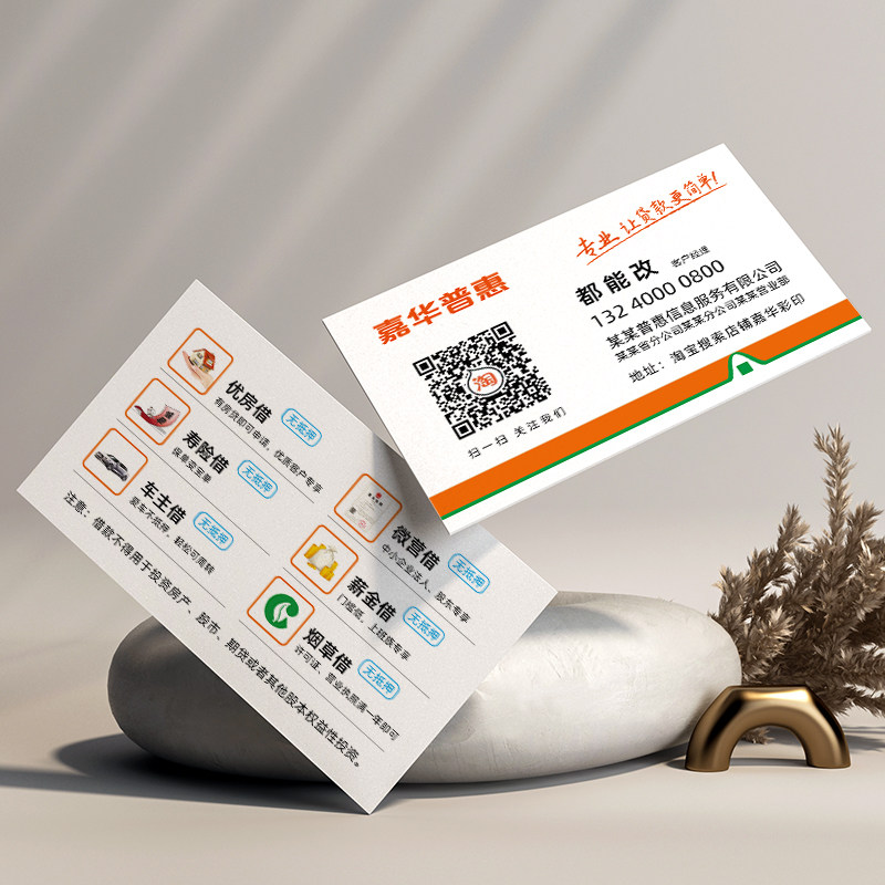 中国平安普惠贷款pvc名片制作