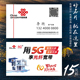 中国联通宽带光纤安装 名片制作订做免费设计卡片定制pvc印刷铜版