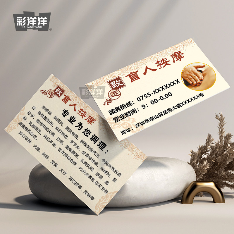 按摩名片牛皮癣灰指甲养生理疗修脚名片免费设计中医门诊定制pvc