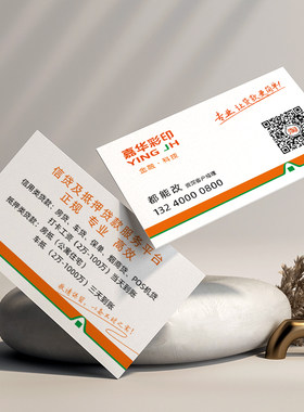 中国平安普惠银行贷款名片pvc