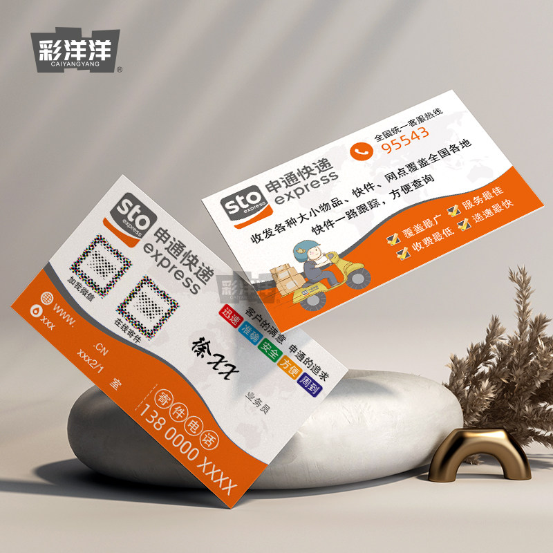 快递名片制作卡片定制pvc印刷