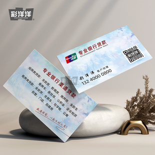 贷款名片车贷借款信用贷房贷抵押贷名片宜信普惠金融借钱房贷名片