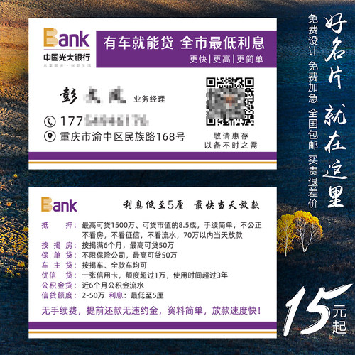 制作定制双面名片制作