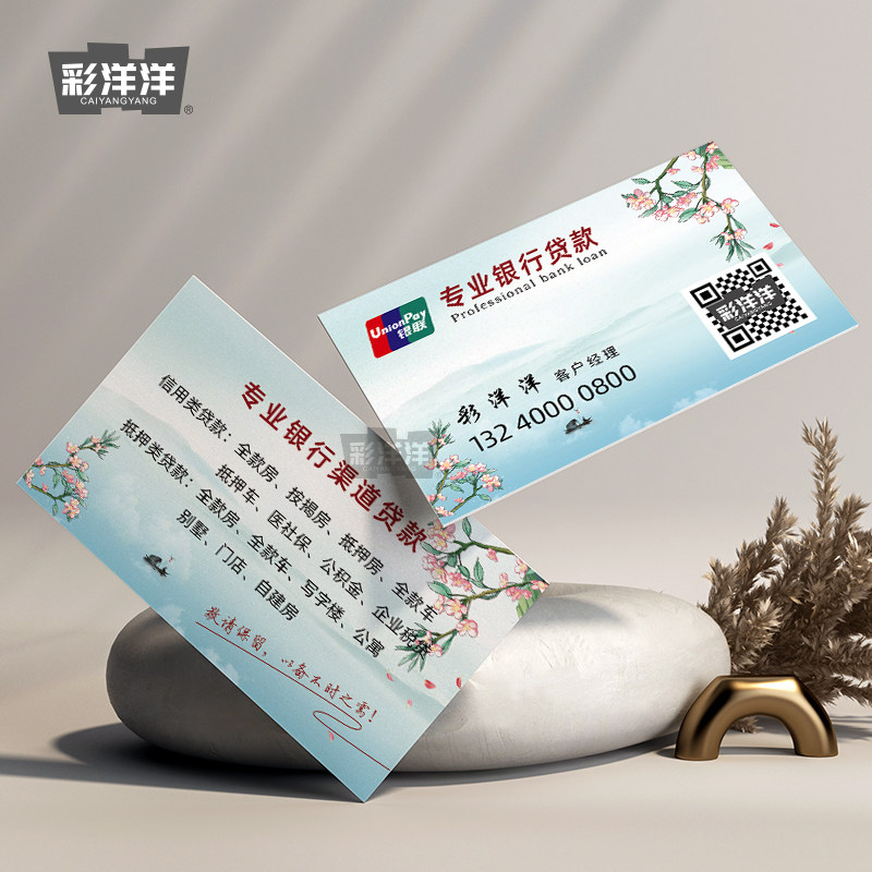 专业银行贷款抵押贷款名片制作订做免费设计卡片定制pvc印刷铜版