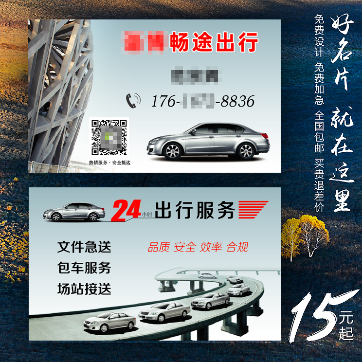 彩色定制卡片名片制作滴滴