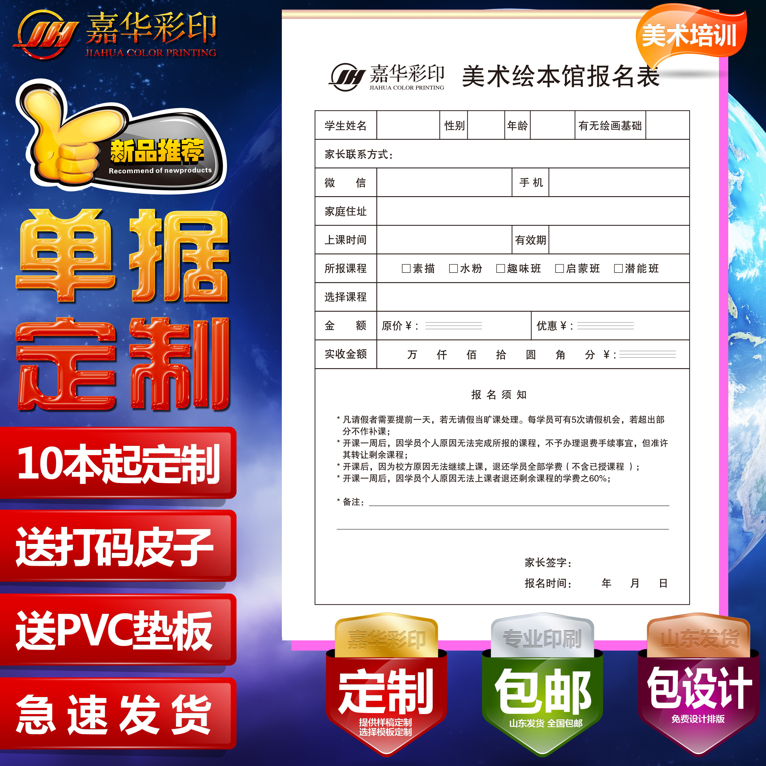 合同书定制产品复印黑白单色